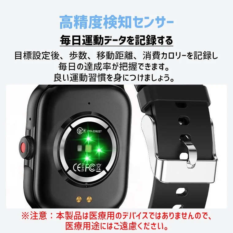 高精度検知センサー 毎日運動データを記録する