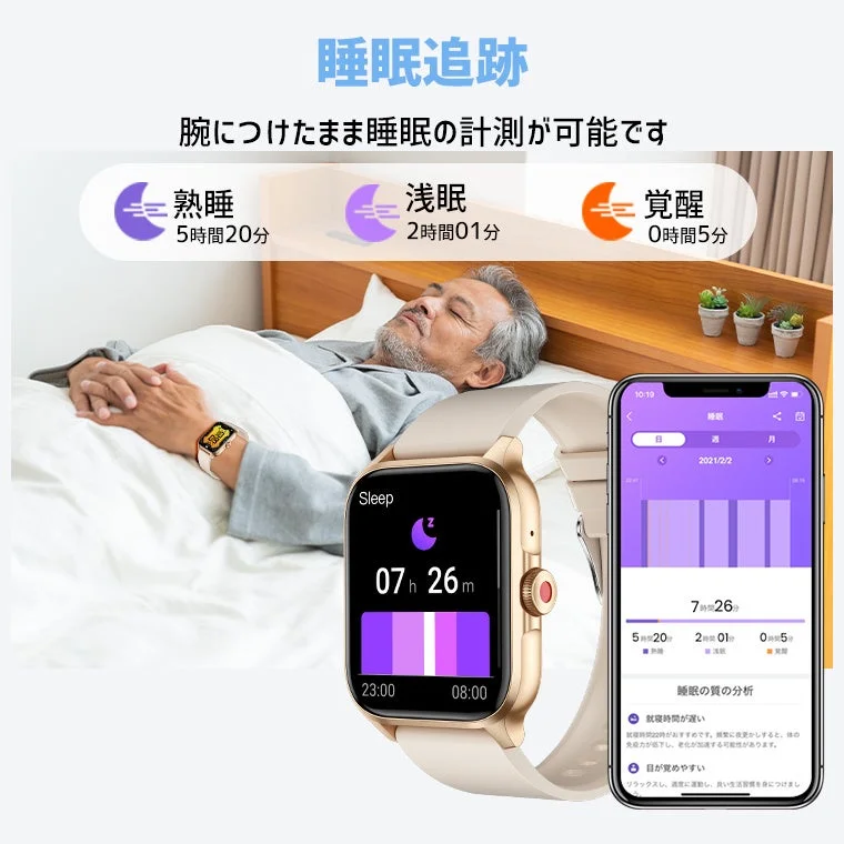 睡眠追跡腕につけたまま睡眠の計測が可能です