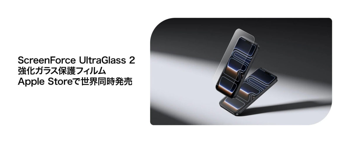 ScreenForce UltraGlass 2 強化ガラス保護フィルム