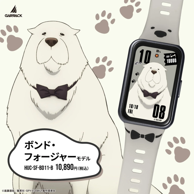 ボンド・フォージャー モデル