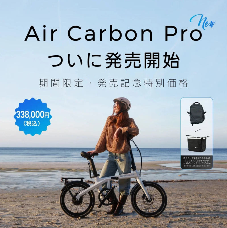 Air Carbon Pro