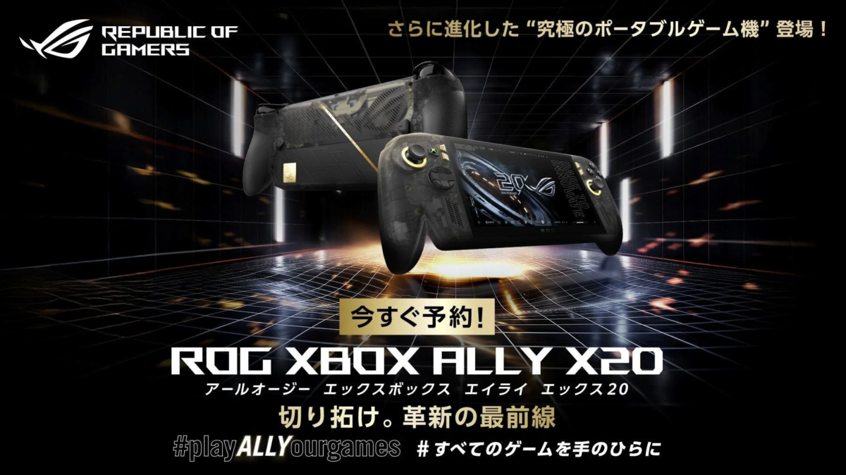 ROG XBOX ALLY X20