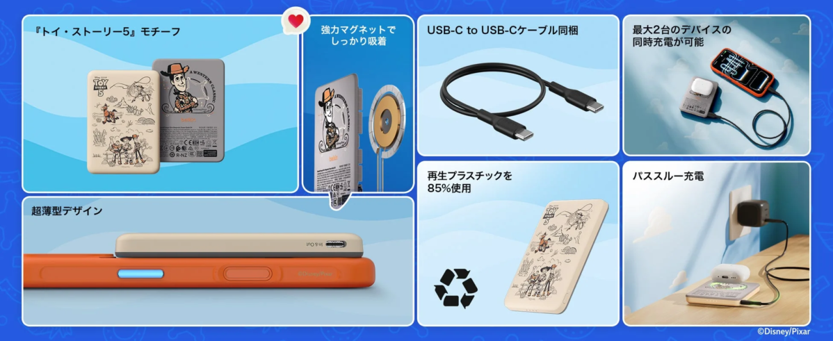 Belkinモバイルバッテリーの機能説明