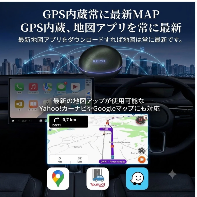 GPS内蔵常に最新MAP GPS内蔵、地図アプリを常に最新 最新地図アプリをダウンロードすれば地図は常に最新です。 KEIYO 14:55 ill 5G 電話 ミュージック マップ メッセージ 開発中 最新の地図アップが使用可能な Yahoo!カーナビやGoogleマップにも対応 9,7 km DN71 Săteni 0 km 32 bm DN71 - Areas Sinaia 63 月6日 Yahoo!