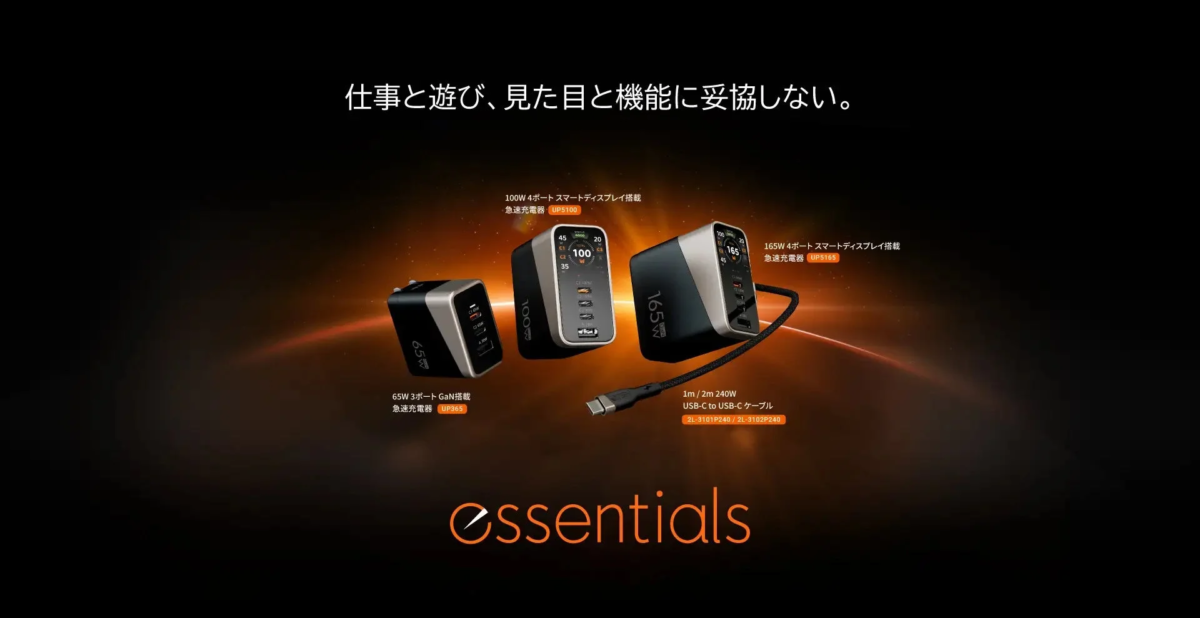 製品ラインアップ全体
