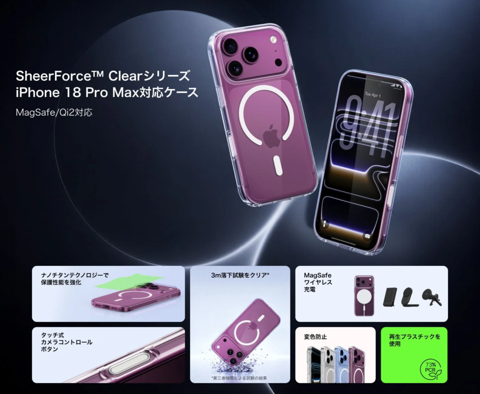 SheerForce™ Clearシリーズ iPhone 18 Pro Max対応ケース