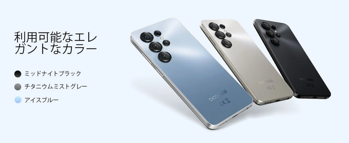 DOOGEE Note56XPRO カラーバリエーション