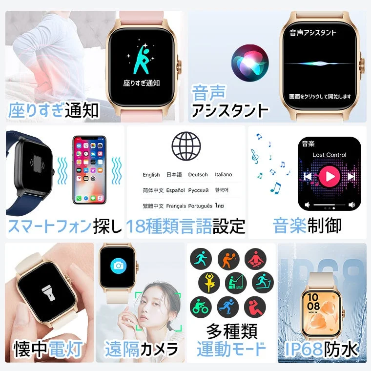 座りすぎ通知, 音声アシスタント, 画面をクリックして開始します, スマートフォン探し, 18種類言語設定, English, 日本語, Deutsch, Italiano, 简体中文, Español, Русский, 한국어, 繁體中文, Français, Português, ไทย, 音楽制御, Lost Control, 懐中電灯, 遠隔カメラ, 多種類運動モード, IP68防水, 10 08, MON 24