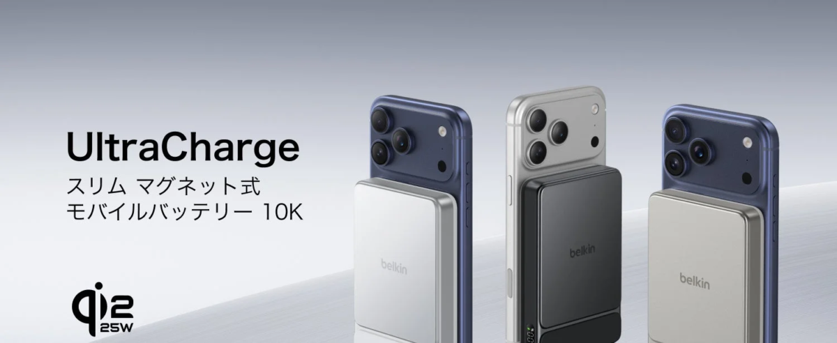UltraCharge スリム マグネット式 モバイルバッテリー 10K Qi2 25W