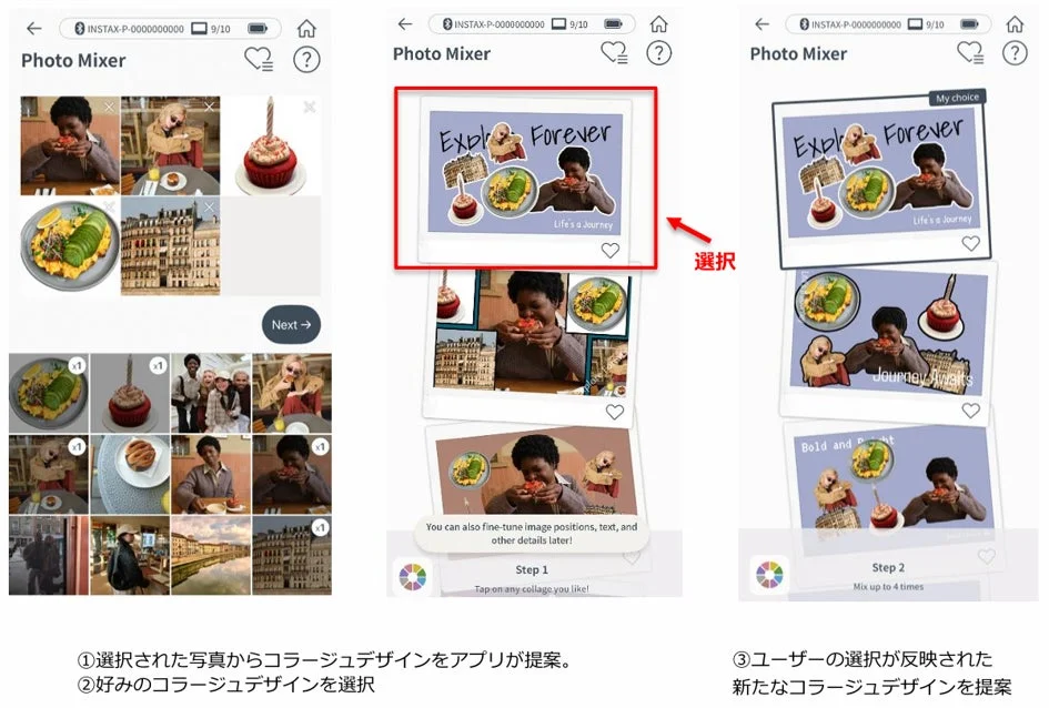 Photo Mixer™ UI