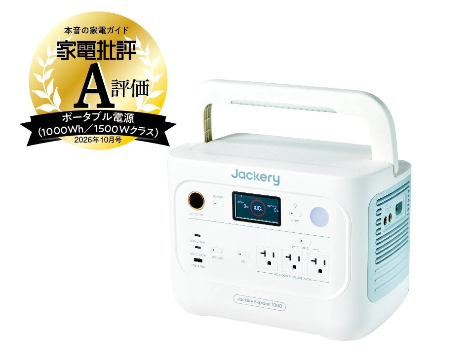 Jackery ポータブル電源 1000 New V3