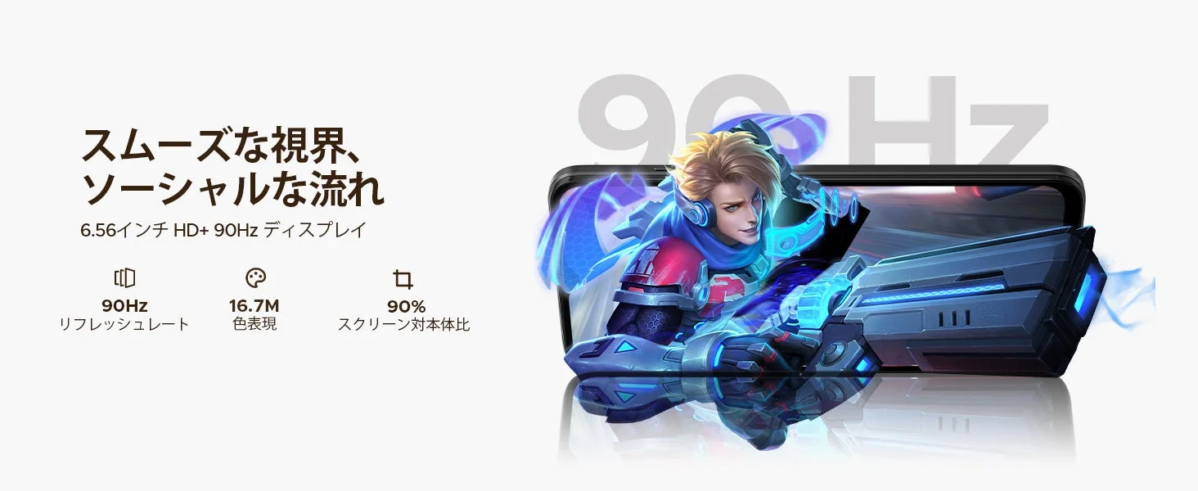 ディスプレイと薄型デザイン