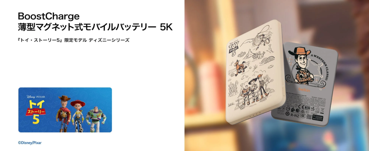 BoostCharge薄型マグネット式モバイルバッテリー