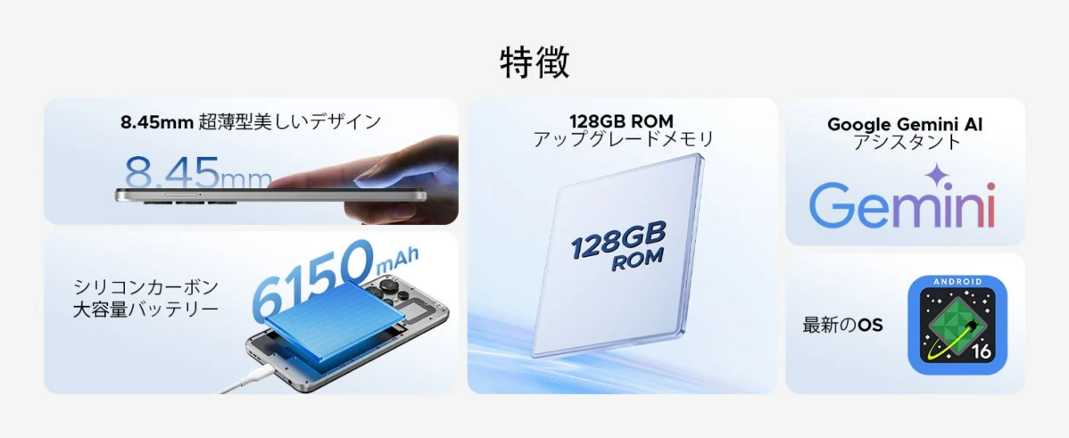 DOOGEE Note56XPRO 主要特徴