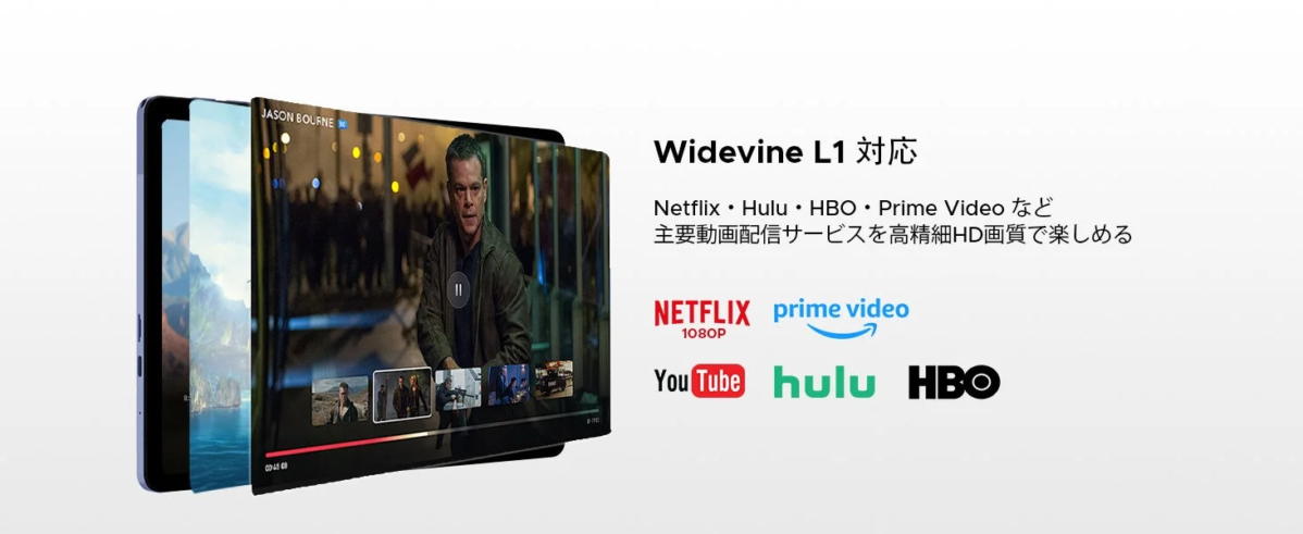 Widevine L1対応で高画質動画配信