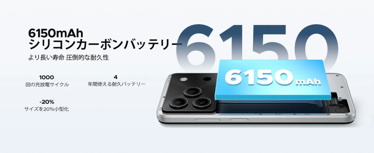 Note56Pro 6150mAhバッテリー