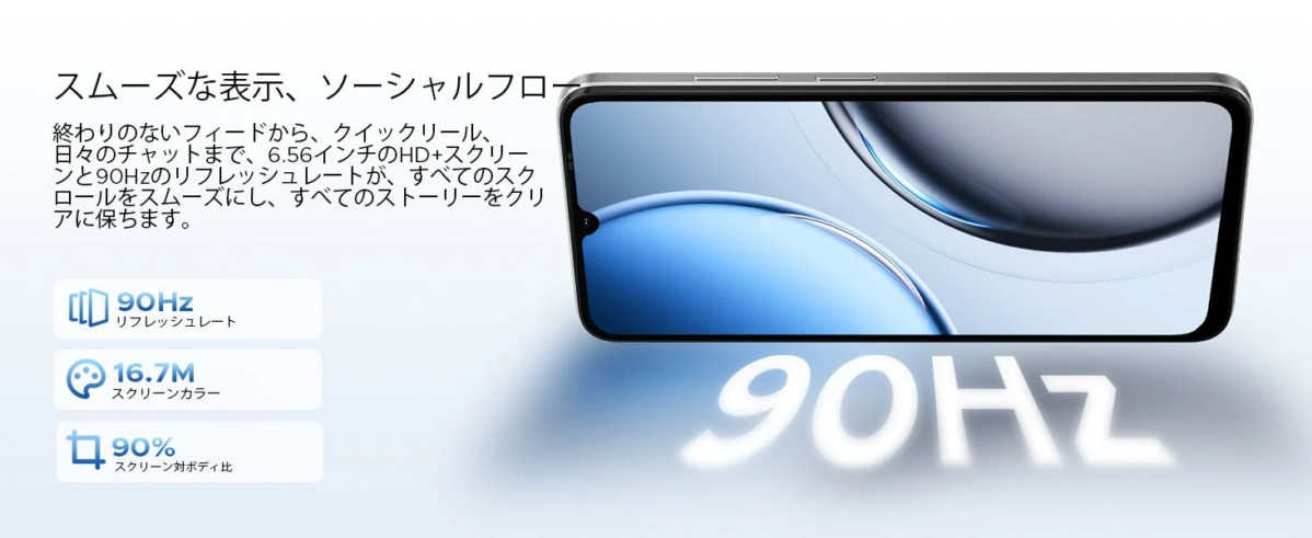 DOOGEE Note56XPRO ディスプレイ