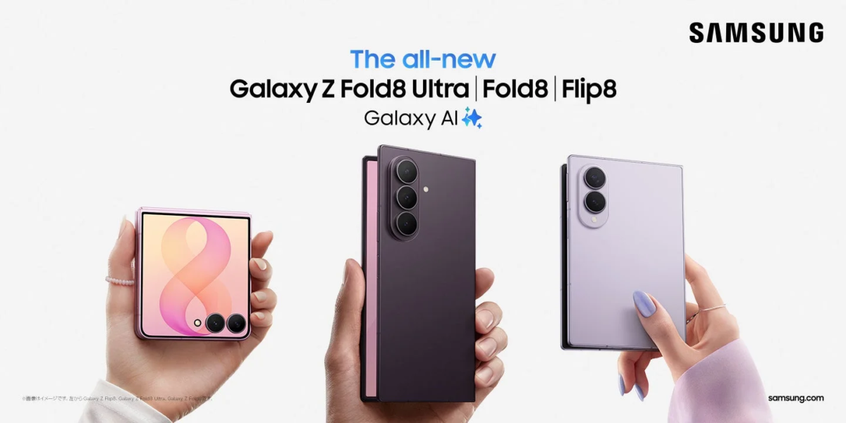 Samsung Galaxy Z Fold8シリーズとFlip8