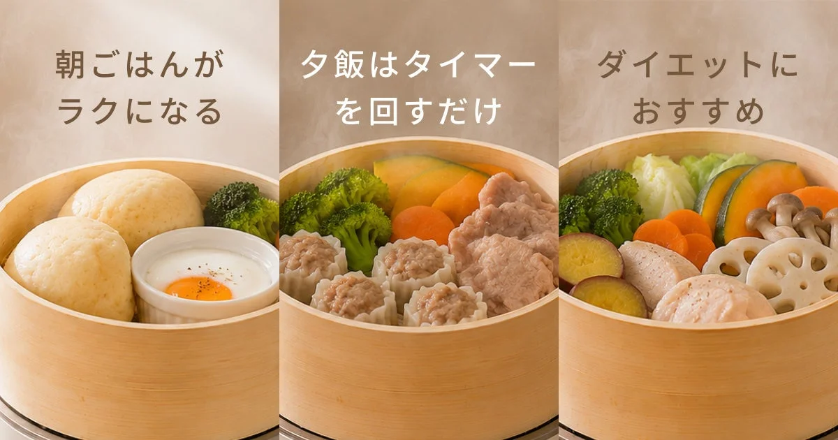 様々なヘルシー蒸し料理が並ぶ食卓