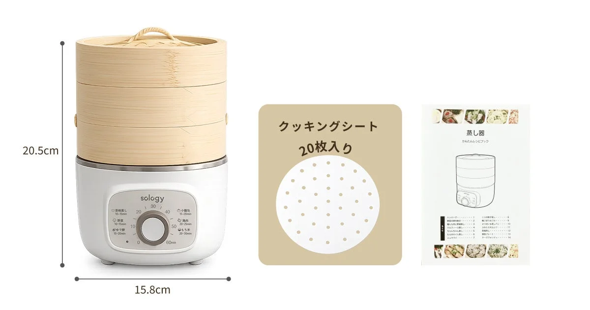 solology電気蒸し器の製品詳細とレシピ例