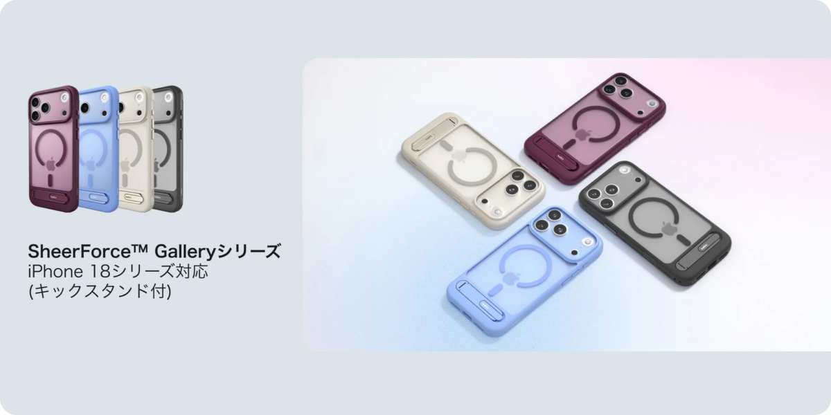 SheerForce™ Galleryシリーズ iPhone 18シリーズ対応 (キックスタンド付)