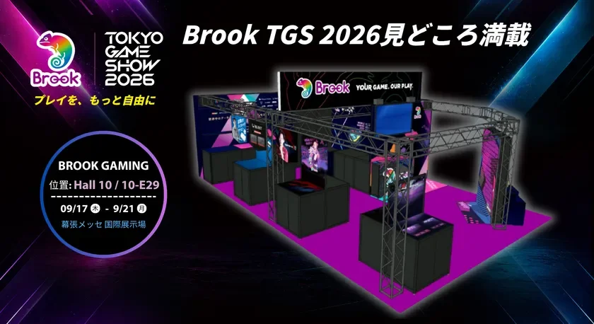 Brook Gamingが東京ゲームショウ2026に出展することを告知する画像