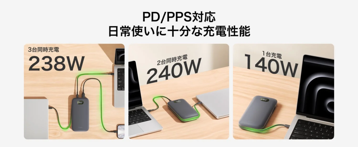 PD/PPS対応の充電性能