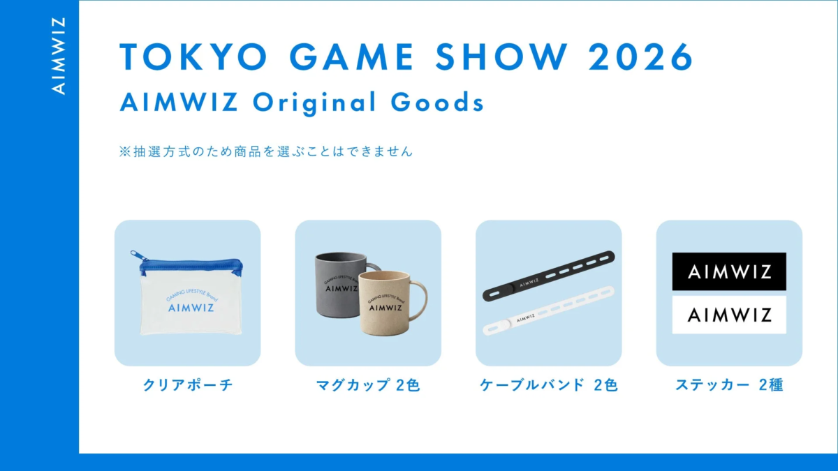 東京ゲームショウ限定ノベルティ