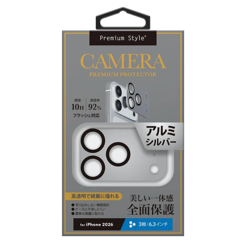 iPhone 2026(3眼/6.3インチ)用カメラレンズプロテクター「Premium Style」のパッケージ