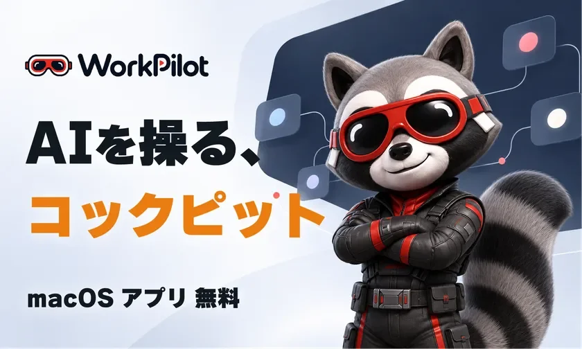 WorkPilot