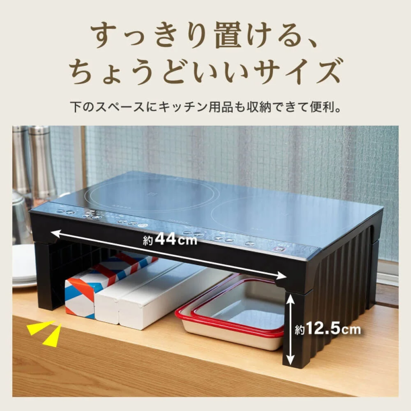 MAXZEN 2口IHクッキングヒーター設置イメージ