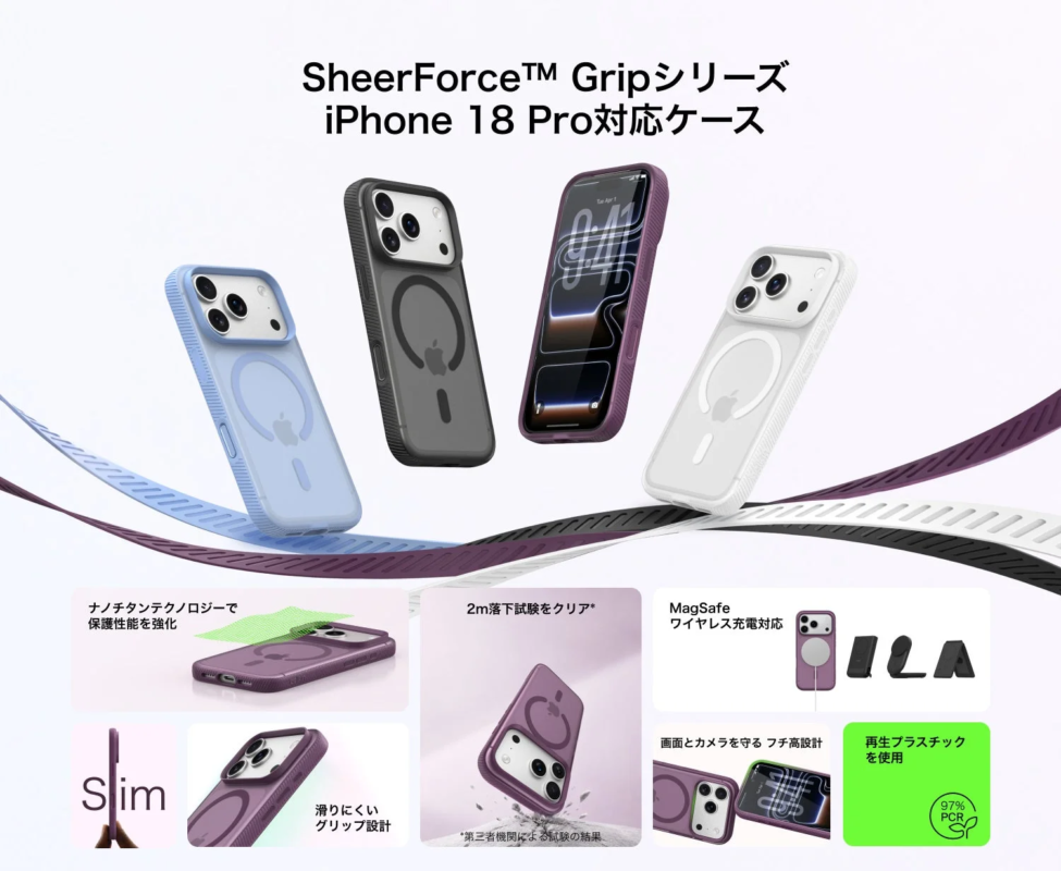SheerForce™ Gripシリーズ機能