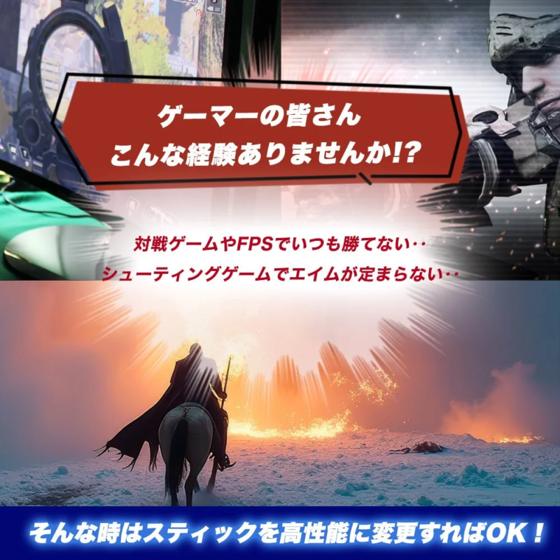 ゲーマーの悩みと解決策