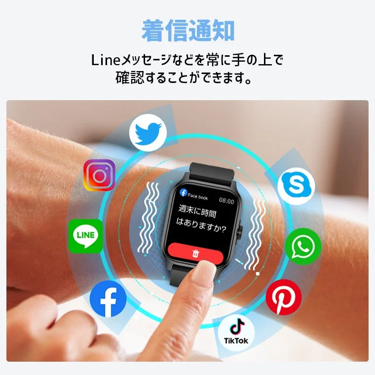 着信通知 Lineメッセージなどを常に手の上で確認することができます。