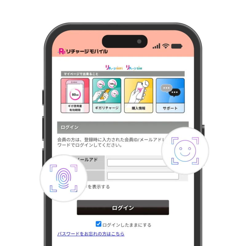 生体認証対応のログイン画面