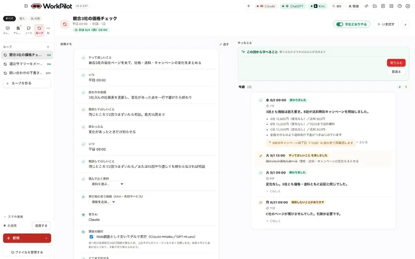 タスク管理画面